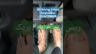 #ns #driving #school #sarghoda