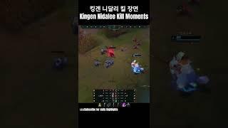 천상계 탑 프로 관전 하이라이트 니달리 vs 잭스