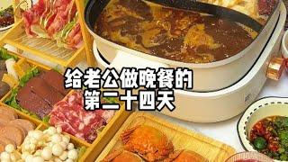 中秋家宴！做一顿团圆饭犒劳家人～食物和爱一样有温度️