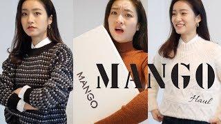 新版块【品牌买家秀#1】Mango开箱试穿|有雷有惊喜！