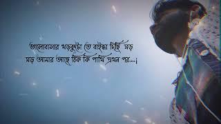 আমার ময়না পাখি কয়না কথা lyrics |