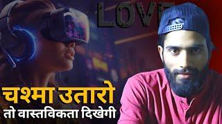 प्रेम क्या है? जान लो अन्यथा भटकोगे। || what is love by Achintya || Swayam se satya tak