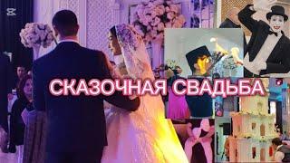 УХ ТЫСКАЗОЧНАЯ СВАДЬБА, НЕЗАБЫВАЕМО #Баку #Baku