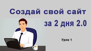 Как выбрать хостинг. Хостинг для сайта. Где купить домен. Как выбрать домен.