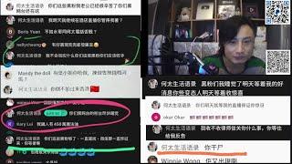 河馬亂入直播挑機：我老公已經好辛苦，你吔啲黑網台仲喺度！何伯自爆同二五仔開會，食飯！河馬想利用黑粉激瓜何伯？何伯紅都面晒狂閙美國佬！