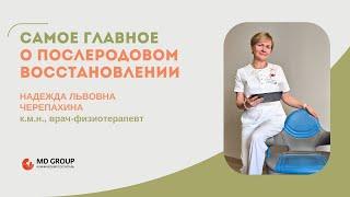 Магнитотерапия: восстановление после родов #восстановлениепослеродов #физиотерапия #роды#советыврача