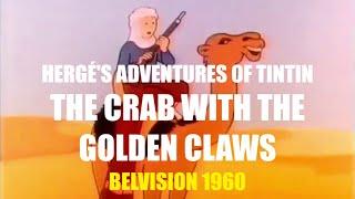 The Crab with the Golden Claws - Tintin BELVISION - 1960 - Remastered