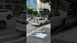 가슴이 웅장해지는 BMW SUV #bmwx7 #x7 #x740d #플래그십