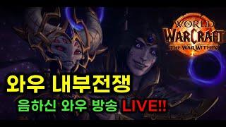내일 할거 없다고 함  음하신 라이브!