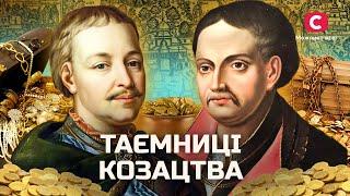 Факти про козаків, які ви могли не знати | У пошуках істини | Легенди козацтва | Історія
