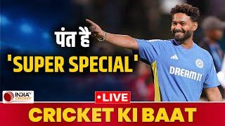 IND vs BAN: क्या Rishabh Pant के रूप में Team India को मिला है Super Speical Player? Cricket Ki Baat