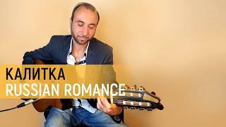 Калитка - Russian Romance | 7 String Guitar - Vadim Kolpakov