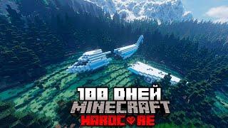 Я Выживал 100 Дней После Авиакатастрофы в Майнкрафт… В Лесу Кто-то Прячется