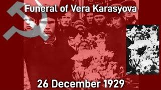 (RARE) The Internationale | Funeral of Vera Karasyova on 26 December 1929 | Похороны Веры Карасёвой