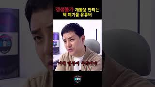 100%실화 유명 중고차 유튜버의 실체