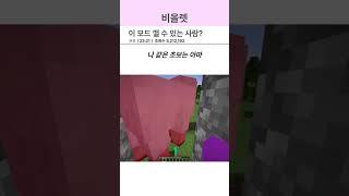 이 모드 깰 수 있는 사람?