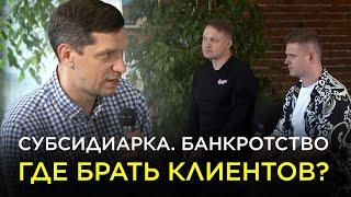 Как юристу привлекать клиентов на сложные юридические услуги - бизнес-разбор юристов.