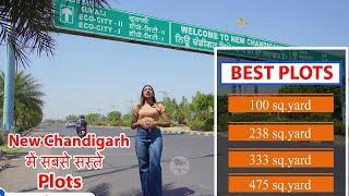 सबसे सस्ते Plots वह भी New Chandigarh में 100 गज से 500 गज तक Plots in Altus New Chandigarh