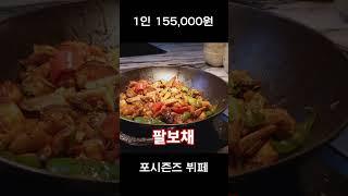 1인 155000원 뷔페에는 어떤 것들이 있을까