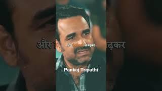 Pankaj Tripathi Motivation speech #shantanudiginet