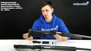 Снайперская винтовка Cyma М24 spring CM702A CM702