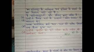 नोट्स+वन लाइनर हिंदी साहित्य का भारतेंदु युग UP Tgt+Pgt,Rpsc कॉलेजलेक्चररDsssb के प्रश्नों का संकलन