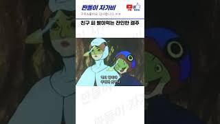 ㅈ기 정의구현하는 모기갤러리 레전드 2#