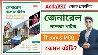 Adda247 General Knowledge Book Bengali | Best GK Book In Bengali | Bengali GK Book | WBP & NTPC GK