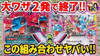 【ポケカ/対戦】2種類のサザンドラexでサイドをもぎ取る究極のロマンデッキが楽し過ぎた【ポケモンカード/Tier4チャンネル】