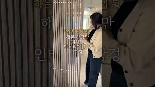 제가 해드리는 건 고정댓글! #인테리어 #집꾸미기 #하이엔드인테리어 #고급인테리어 #호텔인테리어