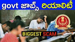 REALITY OF GOVERNMENT JOBS IN INDIA | GOVT JOBS SCAM | FACTS4U