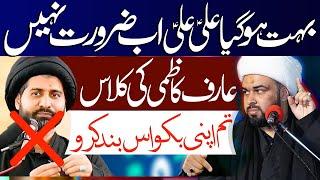 Bohat Hogya Ali Ali Kehne Walo Ki Chitrol | Allama Asad Ali Shakiri