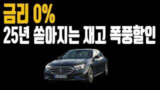 벤츠 12월 연말 프로모션 할인  a클래스 c클래스 e클래스 s클래스 e200 e300 c200 c300 GLA GLB GLC GLE GLS CLS CLA GT43 G클래스