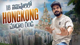 Hongkong Vlog - Prasad Lifestyle