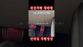 #연비향상 뿐만 아니라 #출력향상 #엔진떨림 #승차감까지 한 번에 해결! #T세이버 #티세이버