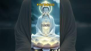 부처님 지혜의 말씀(213), "이것도 아니고 저것도 아니며",  #불경 #명언 #부처님