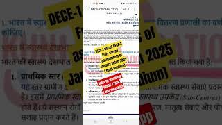 dece January 2025 assignment fully soved | #dece #exam #ignoudevesh #distanceeducation #ignou