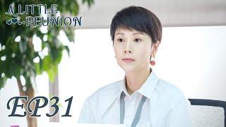 ENG SUB【A Little Reunion 小欢喜】EP31 | Starring: Huang Lei, Christina Hai, Tao Hong