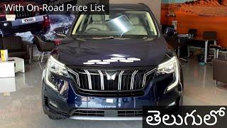 Mahindra XUV700 2023 | Top Model AX7 | Detailed Review with Features and Onroad Price in Telugu