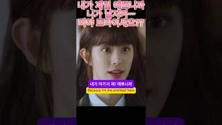머야 또라이세요??#이주빈