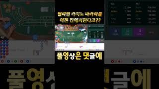 아바타배팅으로 빠르고 확실하게 궁금하면 문의 #shorts