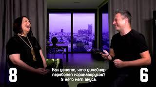 Илья Аксельрод шутит о дизайне