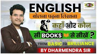 पुराने Methods को Bye Bye! दुनिया के No. 1 Institute से सीखें Fluent English by DSL English