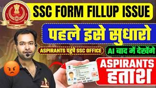 SSC Exams 2025 Form Fill-up Issue | CGL, Selection Post, Steno Resolve issues & Extend Last Date ⏳