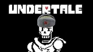 Undertale Bonetrousle Russian version