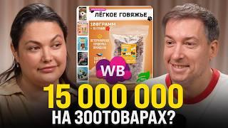 Ушла из найма с зарплатой в 10 МИЛЛИОНОВ на МАРКЕТПЛЕЙСЫ? Как масштабировать свой бизнес в 2025?