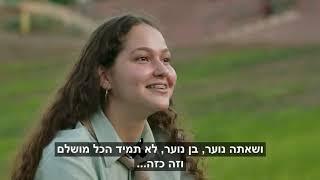 נוער חולון מדברים בגובה העיניים - מנהיגות של בני נוער