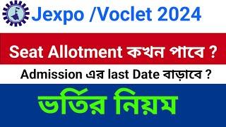 Jexpo 1st Allotment result |Jexpo First Phase Allotment Result |Voclet 1st Allotment result