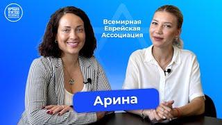 "Проблема репатриантов в том, что они не интегрированы в израильское общество": в гостях Арина