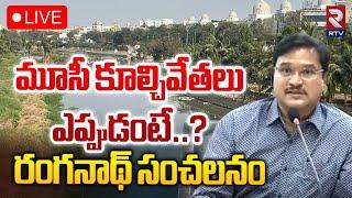 మూసీ కూల్చివేతలు LIVE |  A.V.Ranganath About Hydra Demolitions In Musi River | Old City | RTV